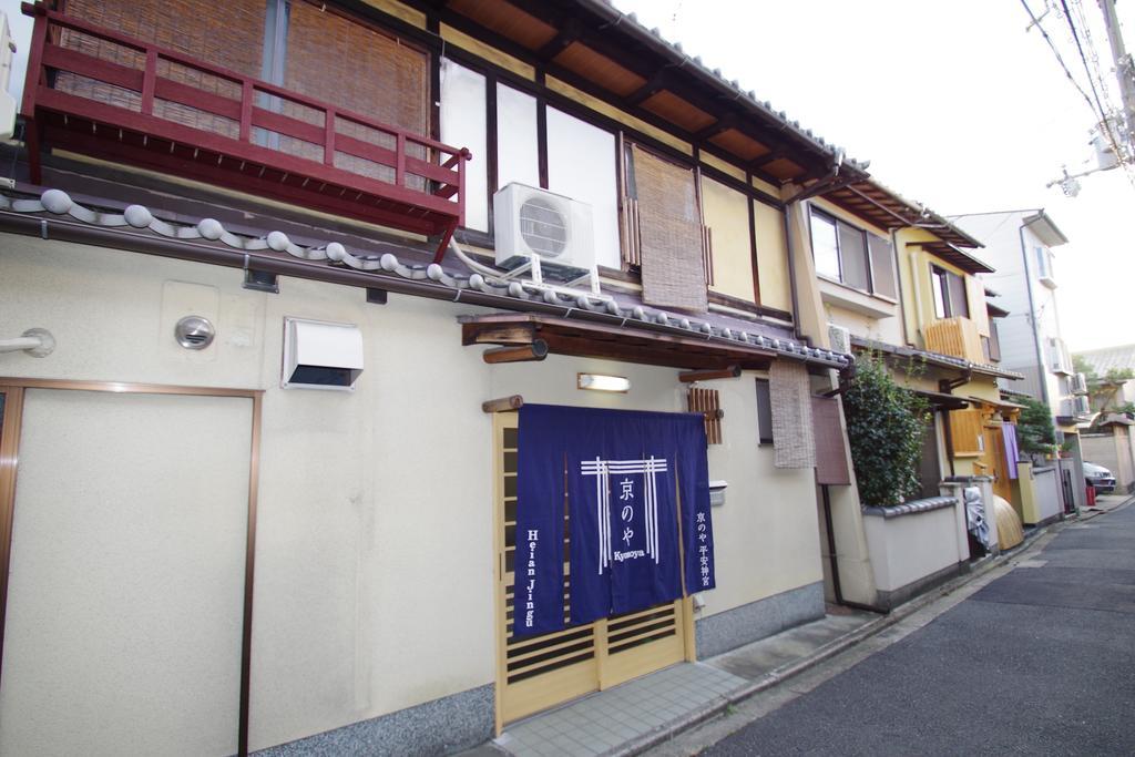 Heianjingu - Kyonoya Holiday home